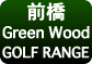 前橋Green Wood