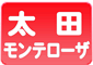 太田ホテルモンテローザ