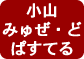 レストラン みゅぜ・ど・ぱすてる