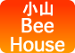 小山 Bee House