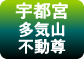 多気山不動尊