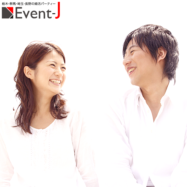 群馬の婚活 お見合いパーティー Event J 群馬の婚活 お見合いパーティー Event J