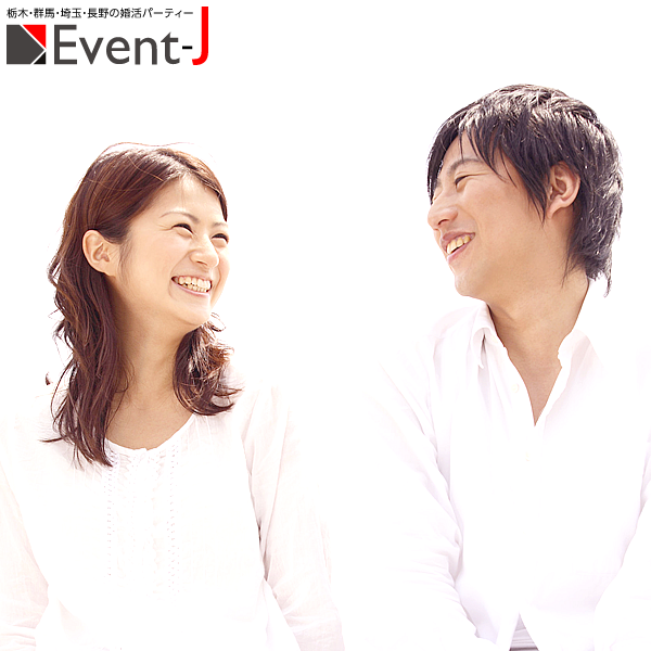 群馬の婚活 お見合いパーティー Event J