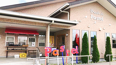 レストラン みゅぜ・ど・ぱすてる